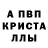 Alpha-PVP СК КРИС AtruesonofCalifornia