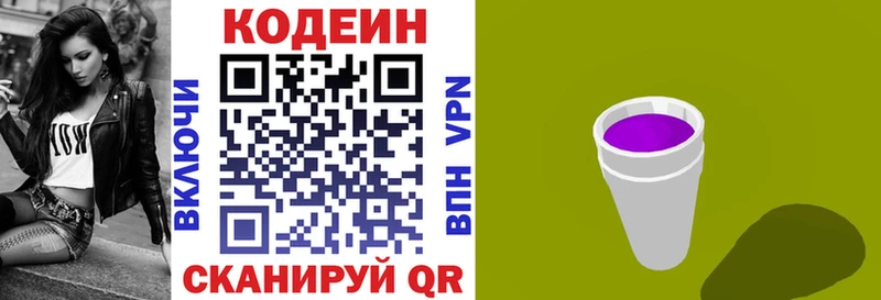kraken зеркало  Гудермес  Кодеин напиток Lean (лин) 