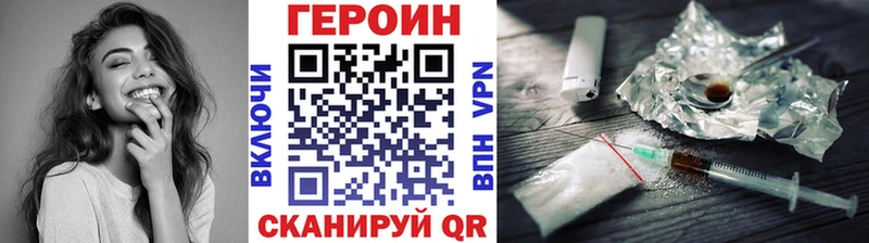 ГЕРОИН Heroin мега ссылка Гудермес