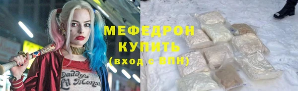 мефедрон Белоозёрский