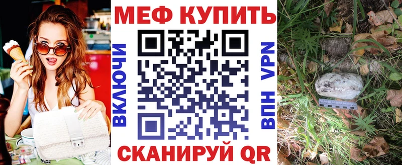 МЯУ-МЯУ VHQ  наркошоп  Гудермес 