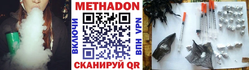 даркнет Telegram  Гудермес  МЕТАДОН methadone 